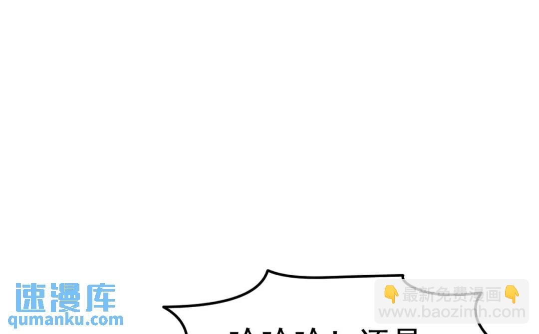 開局強吻裂口女 - 第151話 歸墟勝利！重返大夏！(3/4) - 8