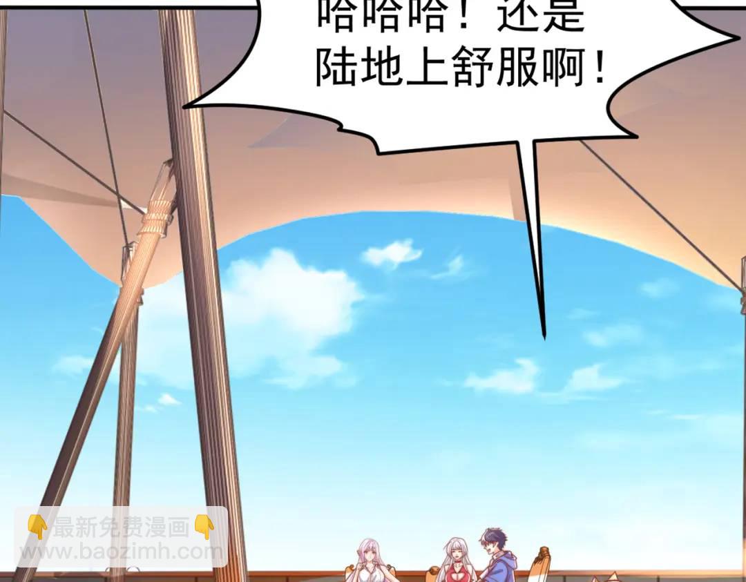 開局強吻裂口女 - 第151話 歸墟勝利！重返大夏！(3/4) - 1