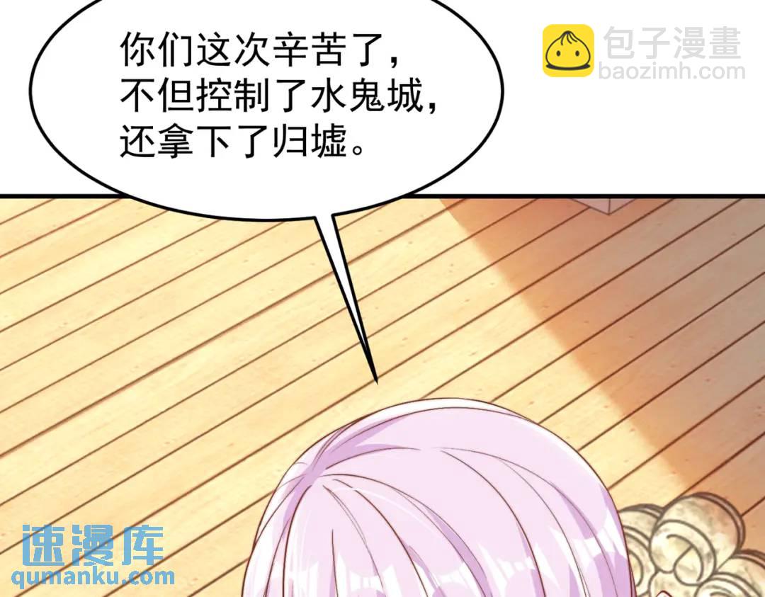 開局強吻裂口女 - 第151話 歸墟勝利！重返大夏！(3/4) - 4