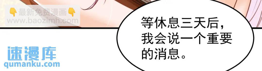 開局強吻裂口女 - 第151話 歸墟勝利！重返大夏！(3/4) - 6