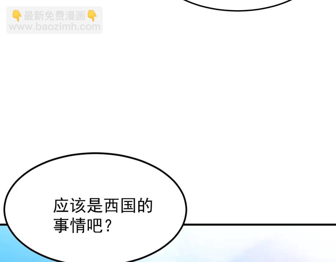 開局強吻裂口女 - 第151話 歸墟勝利！重返大夏！(3/4) - 7