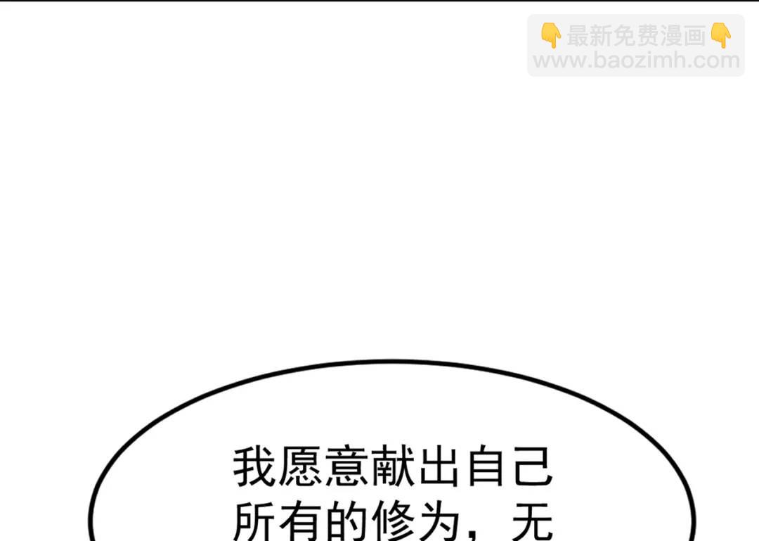 開局強吻裂口女 - 第151話 歸墟勝利！重返大夏！(1/4) - 5