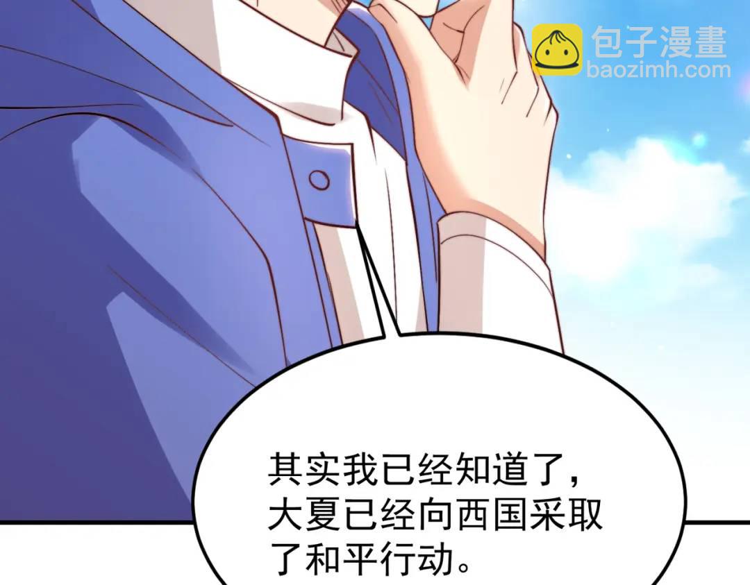 開局強吻裂口女 - 第151話 歸墟勝利！重返大夏！(3/4) - 2