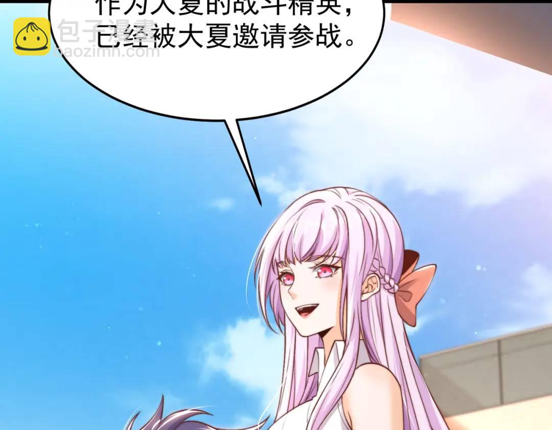 開局強吻裂口女 - 第151話 歸墟勝利！重返大夏！(3/4) - 4