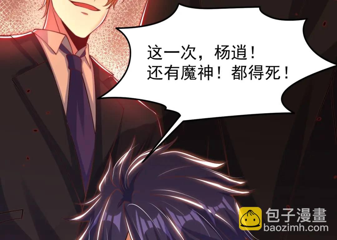 開局強吻裂口女 - 第151話 歸墟勝利！重返大夏！(3/4) - 1