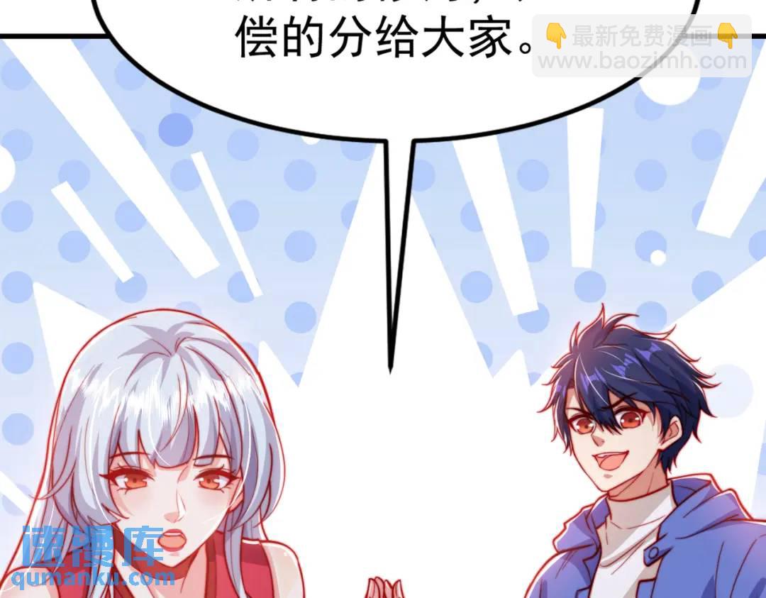 開局強吻裂口女 - 第151話 歸墟勝利！重返大夏！(1/4) - 6