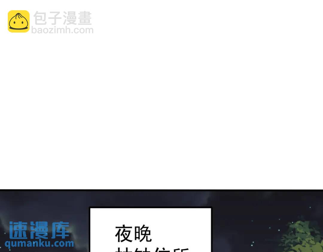 開局強吻裂口女 - 第151話 歸墟勝利！重返大夏！(3/4) - 7