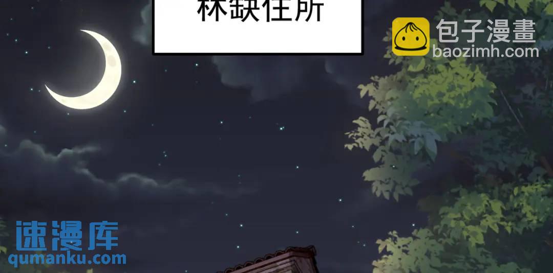 開局強吻裂口女 - 第151話 歸墟勝利！重返大夏！(3/4) - 8