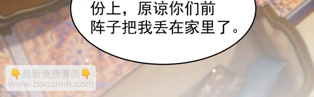 開局強吻裂口女 - 第151話 歸墟勝利！重返大夏！(3/4) - 5