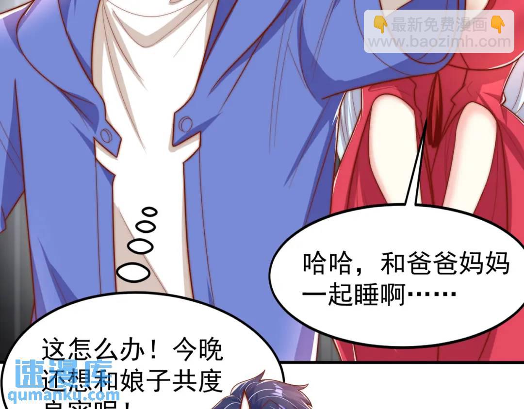 開局強吻裂口女 - 第151話 歸墟勝利！重返大夏！(4/4) - 3