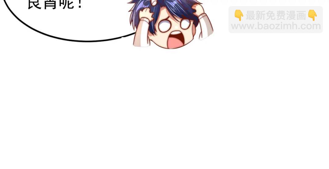 開局強吻裂口女 - 第151話 歸墟勝利！重返大夏！(4/4) - 4