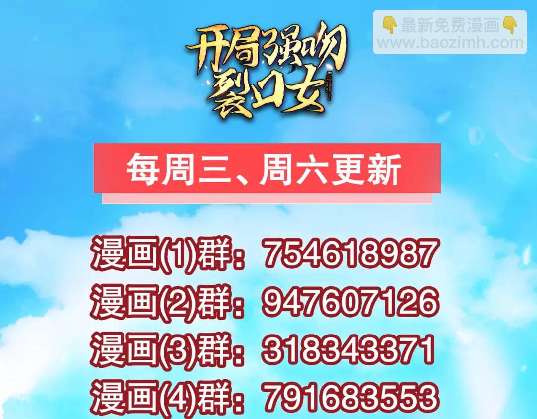 開局強吻裂口女 - 第151話 歸墟勝利！重返大夏！(4/4) - 5