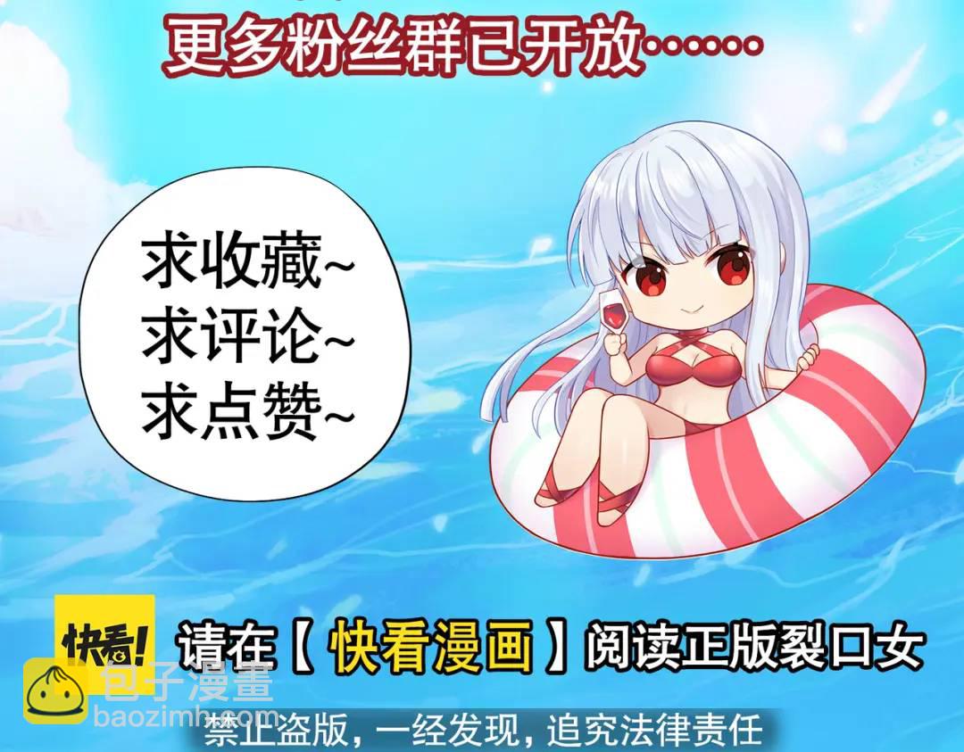 開局強吻裂口女 - 第151話 歸墟勝利！重返大夏！(4/4) - 1