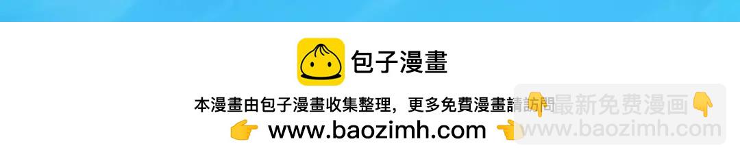 開局強吻裂口女 - 第151話 歸墟勝利！重返大夏！(4/4) - 2