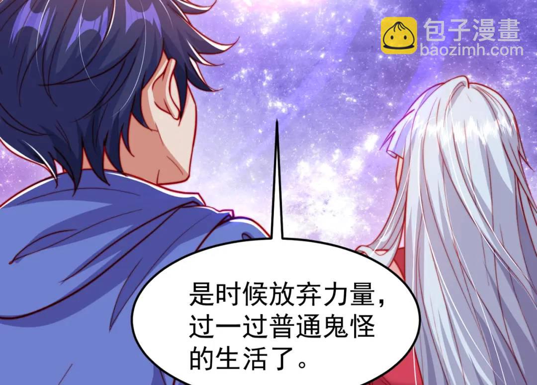 開局強吻裂口女 - 第151話 歸墟勝利！重返大夏！(1/4) - 4