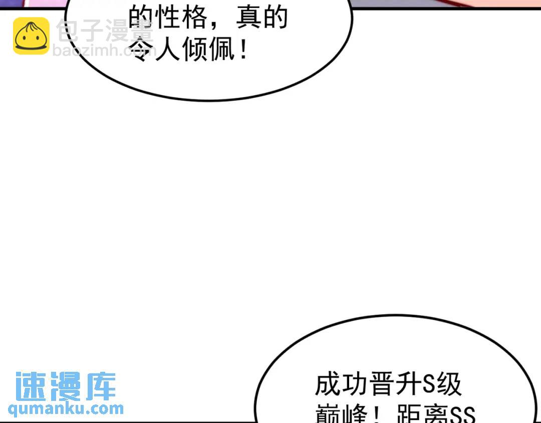 開局強吻裂口女 - 第151話 歸墟勝利！重返大夏！(1/4) - 5