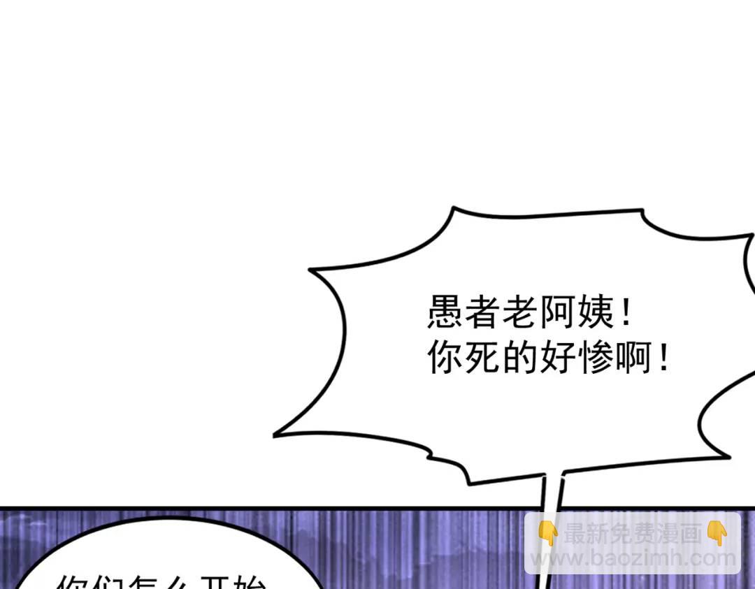 開局強吻裂口女 - 第151話 歸墟勝利！重返大夏！(1/4) - 1