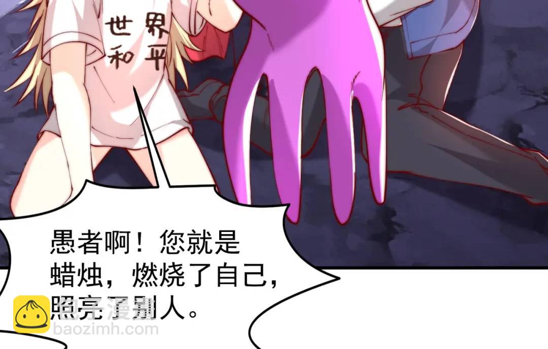 開局強吻裂口女 - 第151話 歸墟勝利！重返大夏！(1/4) - 4