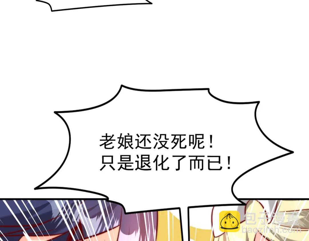 開局強吻裂口女 - 第151話 歸墟勝利！重返大夏！(1/4) - 5