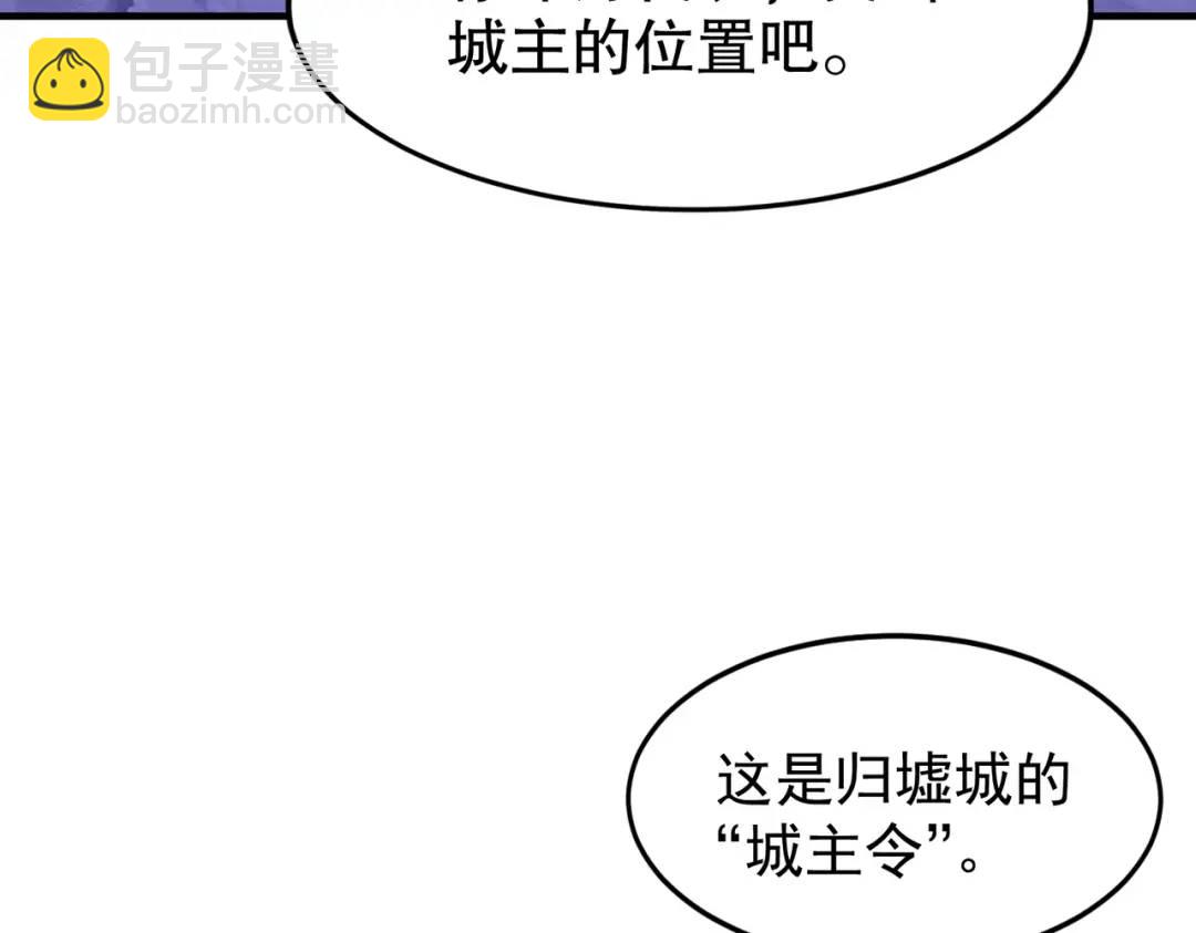 開局強吻裂口女 - 第151話 歸墟勝利！重返大夏！(2/4) - 7