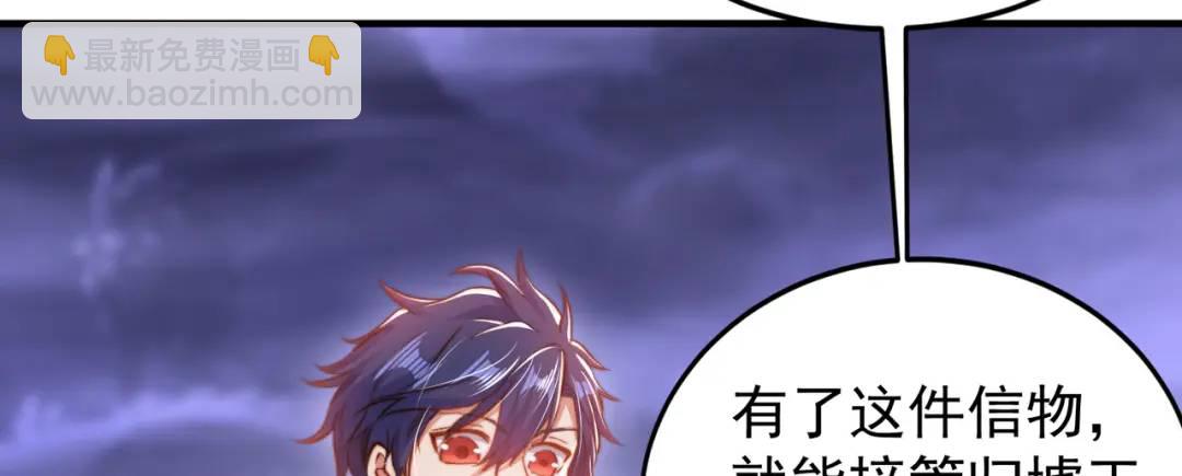 開局強吻裂口女 - 第151話 歸墟勝利！重返大夏！(2/4) - 8