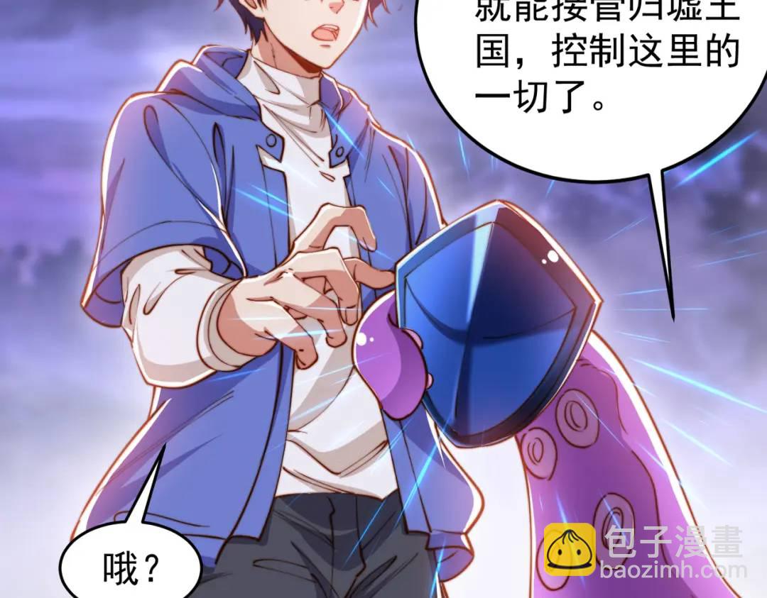 開局強吻裂口女 - 第151話 歸墟勝利！重返大夏！(2/4) - 1