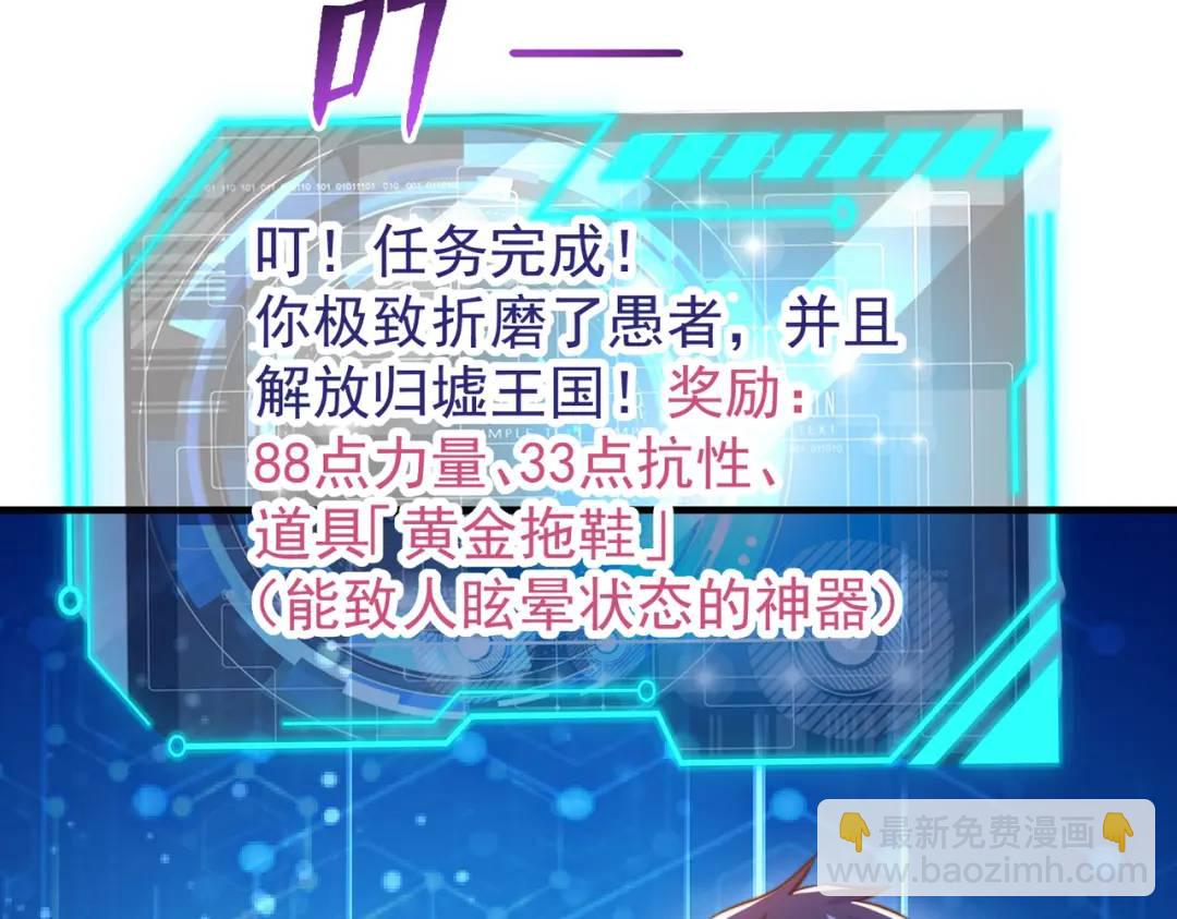 開局強吻裂口女 - 第151話 歸墟勝利！重返大夏！(2/4) - 3