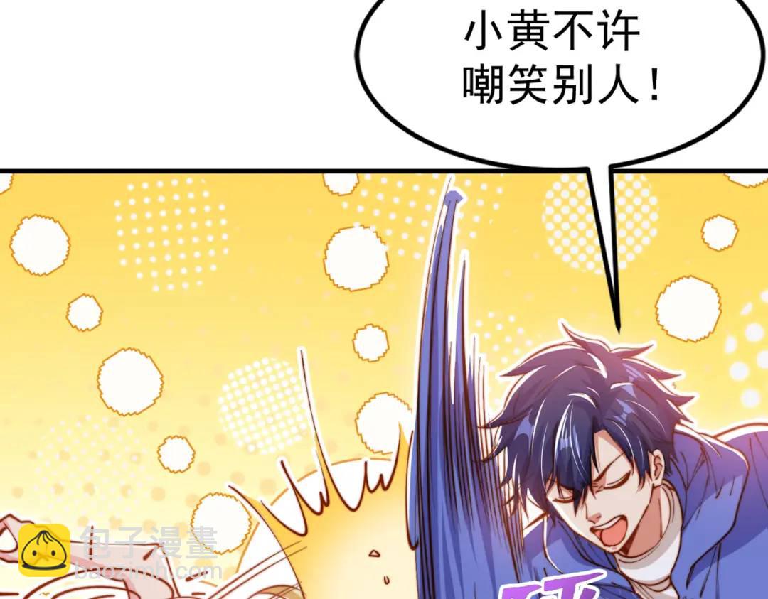 開局強吻裂口女 - 第151話 歸墟勝利！重返大夏！(2/4) - 3