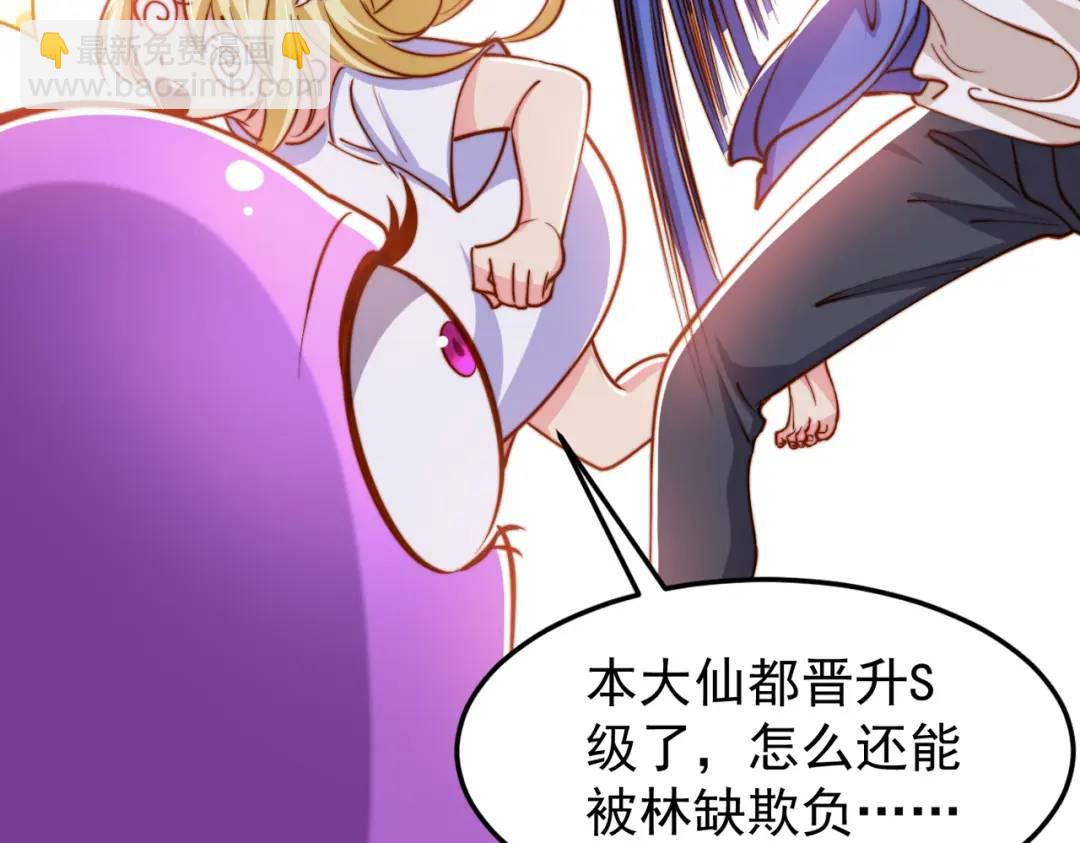 開局強吻裂口女 - 第151話 歸墟勝利！重返大夏！(2/4) - 5