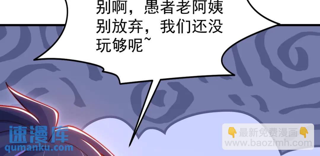 開局強吻裂口女 - 第151話 歸墟勝利！重返大夏！(1/4) - 7