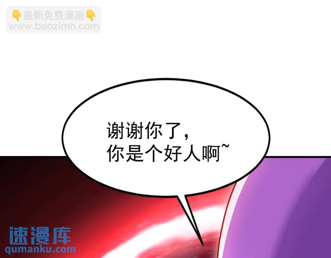 開局強吻裂口女 - 第151話 歸墟勝利！重返大夏！(2/4) - 2