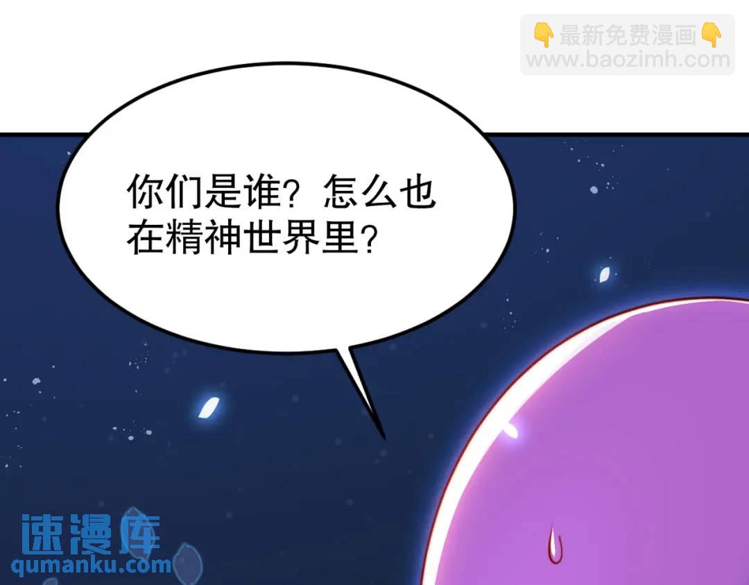 開局強吻裂口女 - 第151話 歸墟勝利！重返大夏！(2/4) - 6