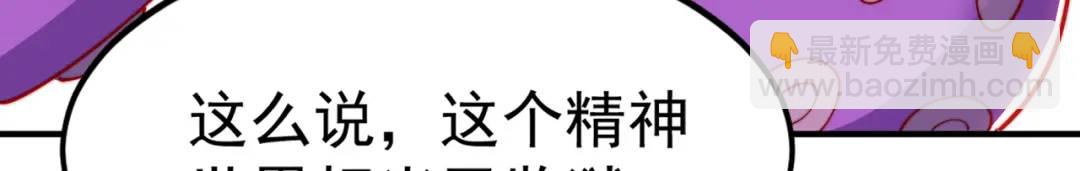 開局強吻裂口女 - 第151話 歸墟勝利！重返大夏！(2/4) - 8