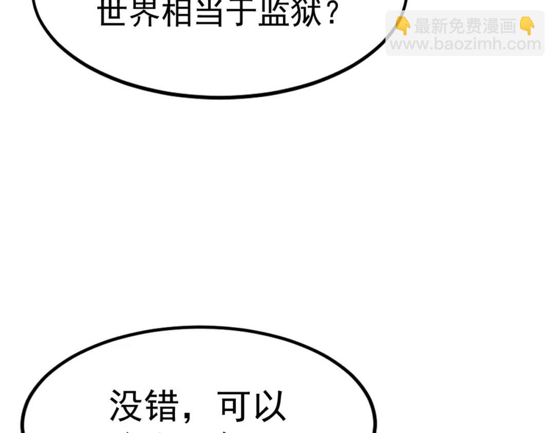 開局強吻裂口女 - 第151話 歸墟勝利！重返大夏！(2/4) - 1