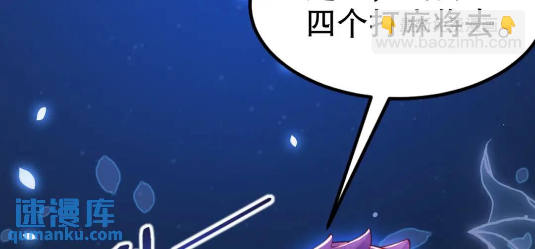 開局強吻裂口女 - 第151話 歸墟勝利！重返大夏！(2/4) - 6