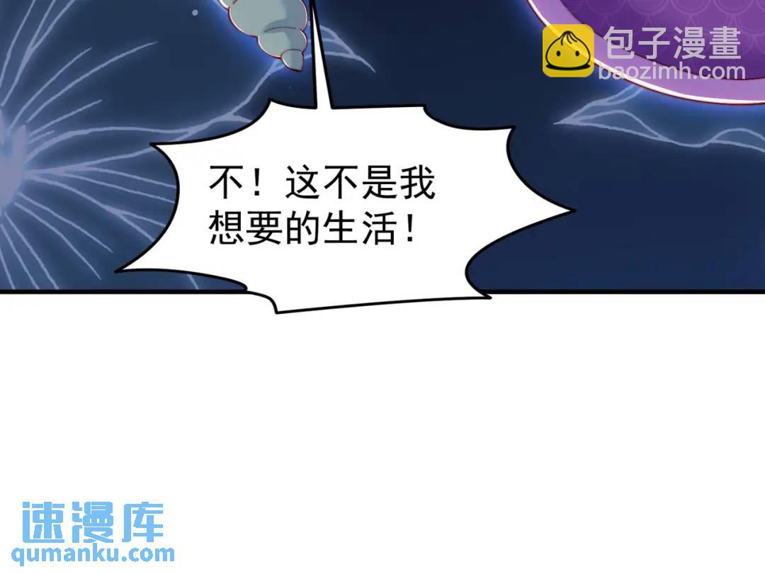 開局強吻裂口女 - 第151話 歸墟勝利！重返大夏！(2/4) - 8