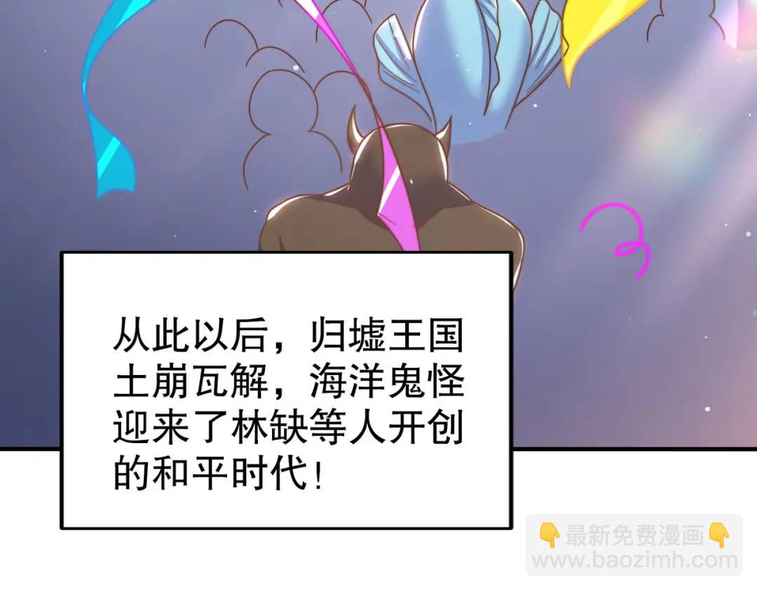 開局強吻裂口女 - 第151話 歸墟勝利！重返大夏！(2/4) - 4