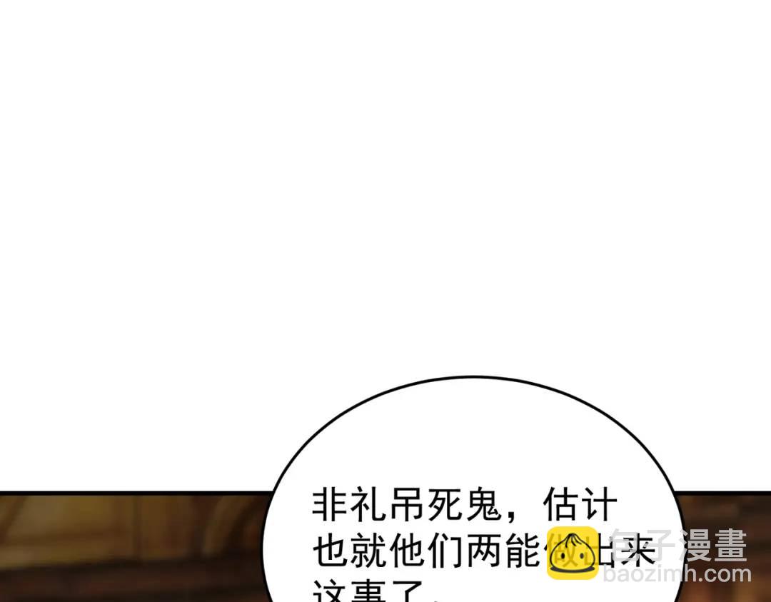 開局強吻裂口女 - 第153話 讓女鬼當免費苦力(3/4) - 5