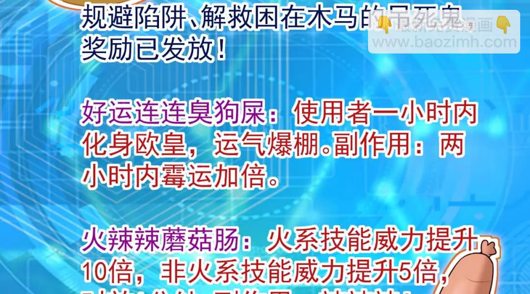 開局強吻裂口女 - 第153話 讓女鬼當免費苦力(3/4) - 2