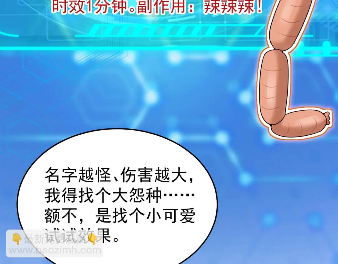 開局強吻裂口女 - 第153話 讓女鬼當免費苦力(3/4) - 3