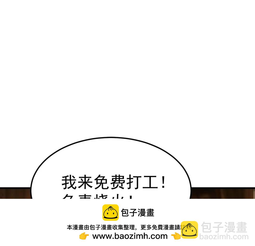 開局強吻裂口女 - 第153話 讓女鬼當免費苦力(3/4) - 6