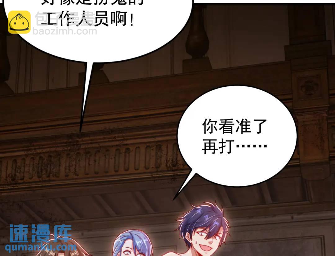 開局強吻裂口女 - 第153話 讓女鬼當免費苦力(1/4) - 3