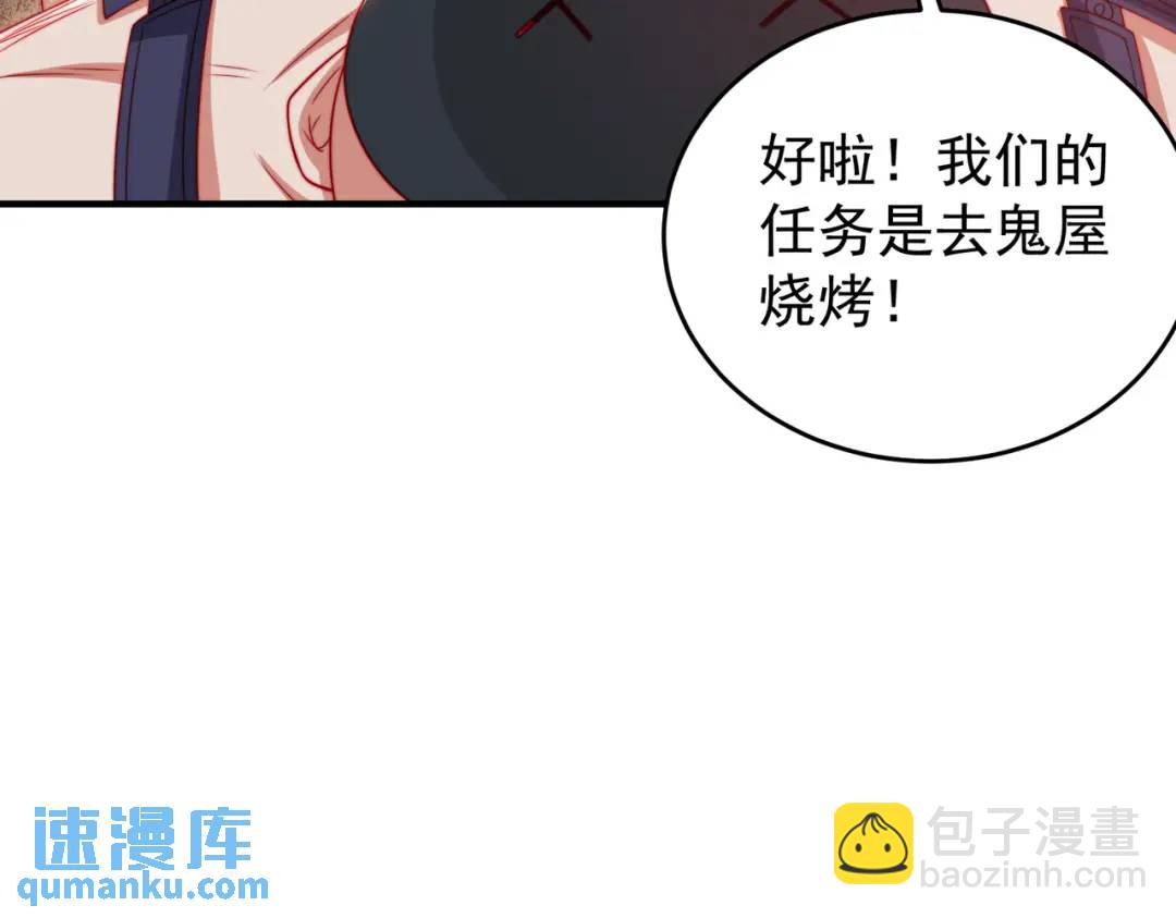 開局強吻裂口女 - 第153話 讓女鬼當免費苦力(1/4) - 5