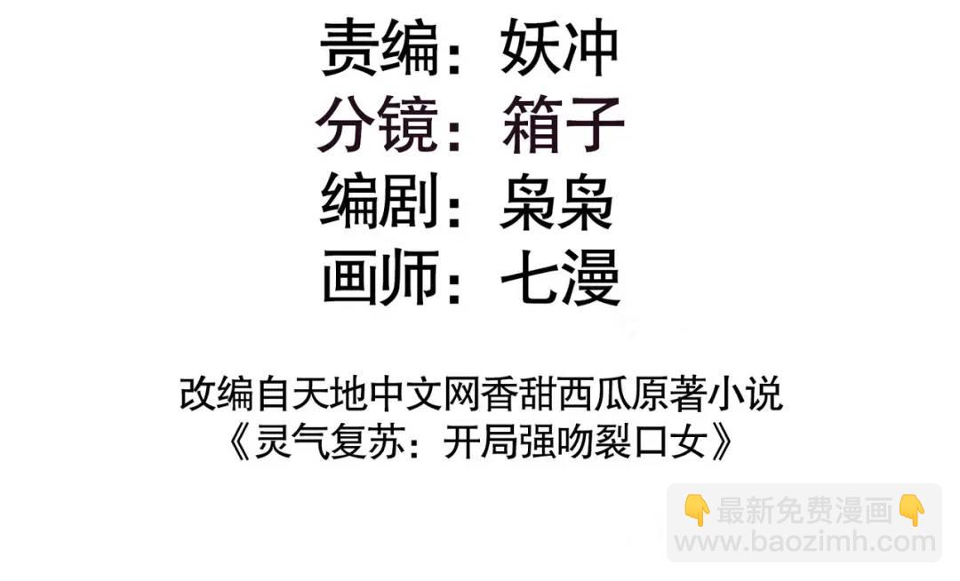 開局強吻裂口女 - 第153話 讓女鬼當免費苦力(1/4) - 3