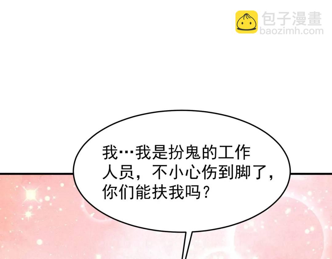 開局強吻裂口女 - 第153話 讓女鬼當免費苦力(2/4) - 2