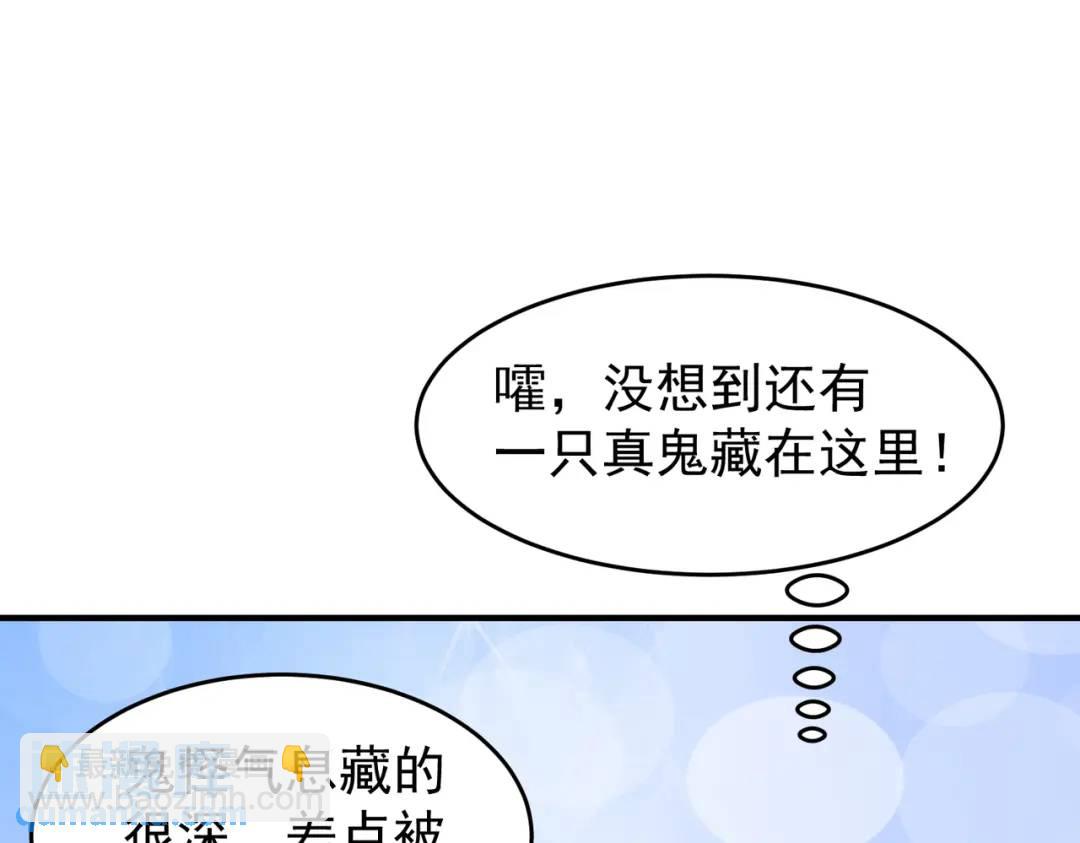 開局強吻裂口女 - 第153話 讓女鬼當免費苦力(2/4) - 7