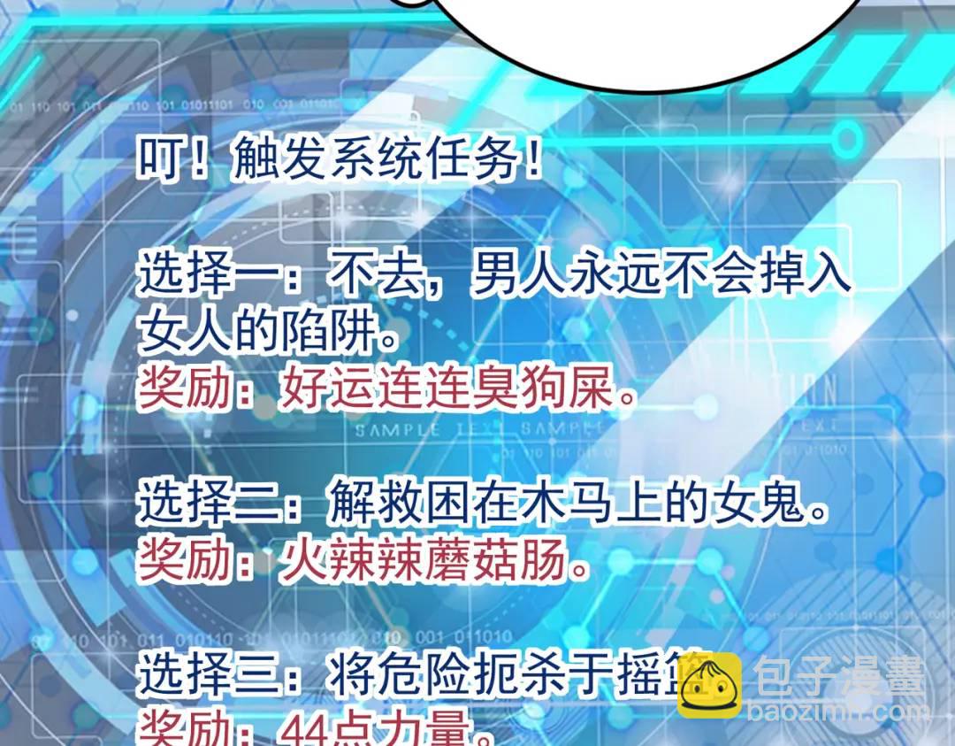 開局強吻裂口女 - 第153話 讓女鬼當免費苦力(2/4) - 4