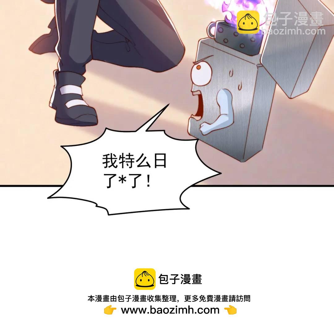 開局強吻裂口女 - 第156話 搗毀大煙廠！(2/4) - 6