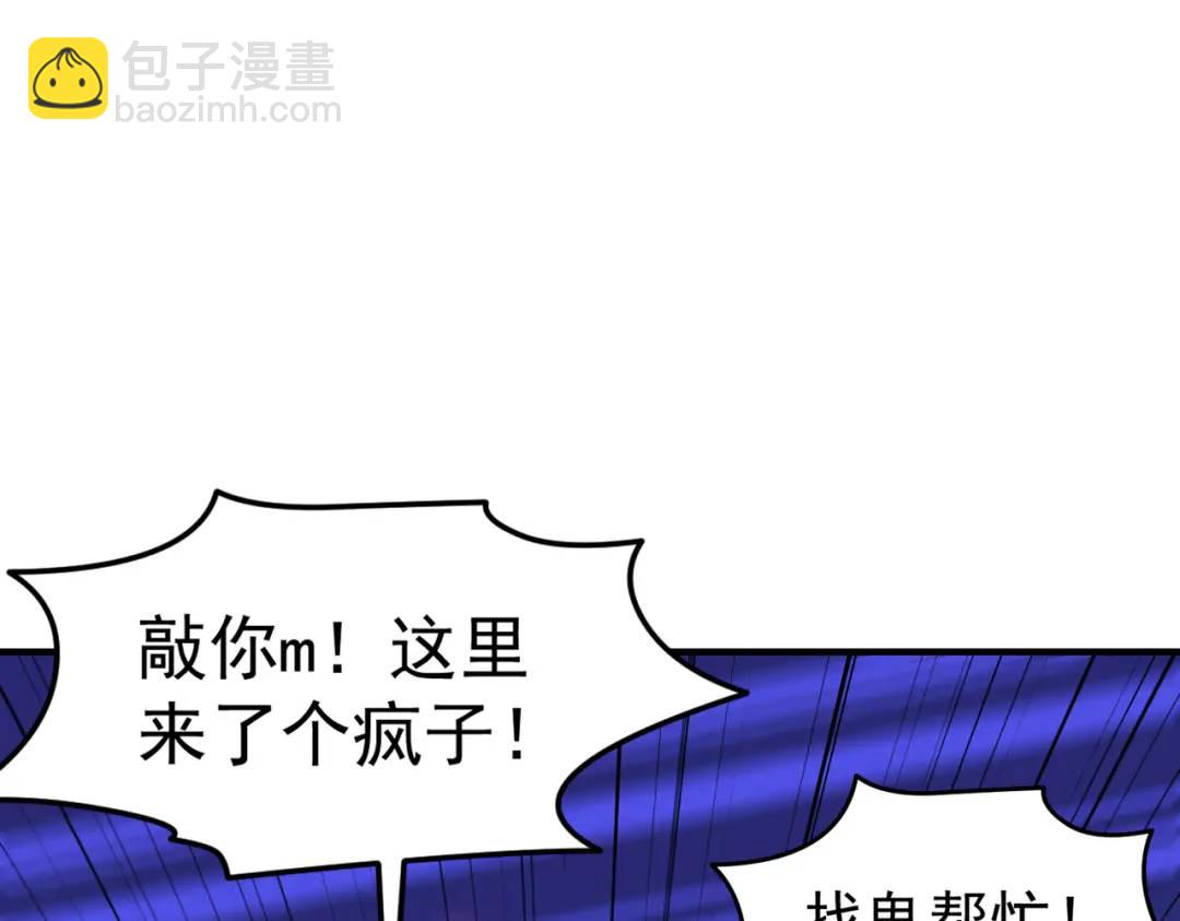 開局強吻裂口女 - 第156話 搗毀大煙廠！(3/4) - 5