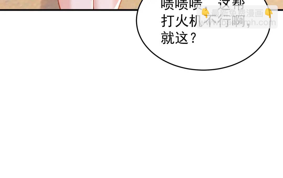 開局強吻裂口女 - 第156話 搗毀大煙廠！(3/4) - 5